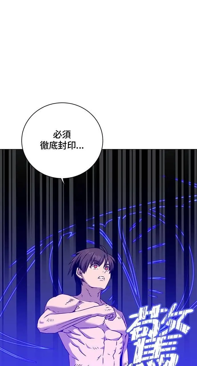 《顶级英雄归来》第212话图6