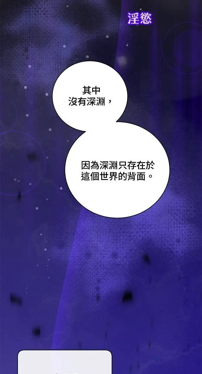《顶级英雄归来》第212话图69