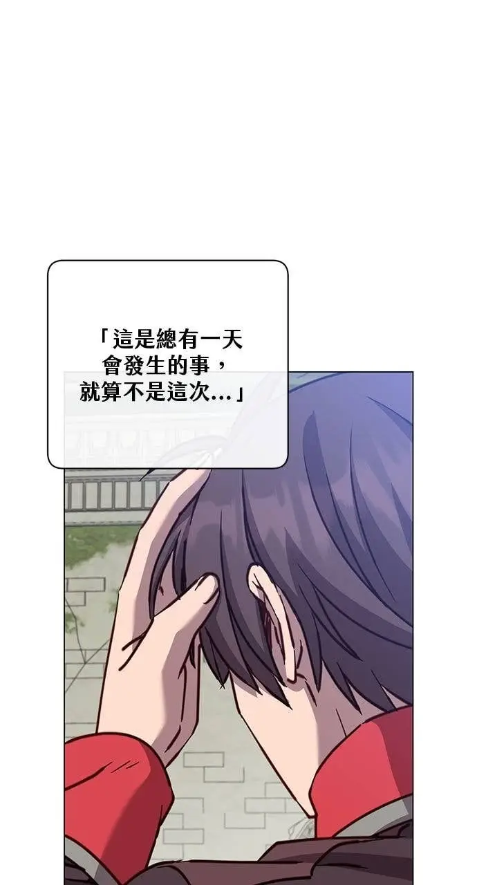 《顶级英雄归来》第212话图78