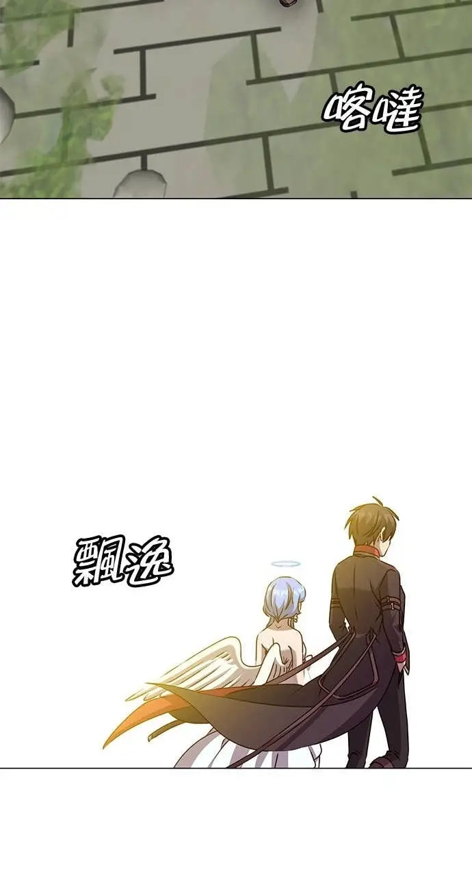 《顶级英雄归来》第213话图11