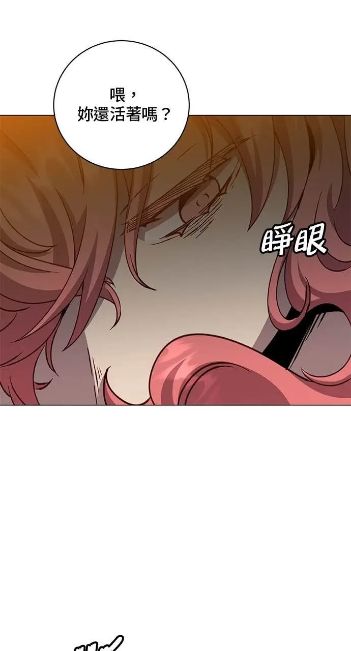 《顶级英雄归来》第213话图15