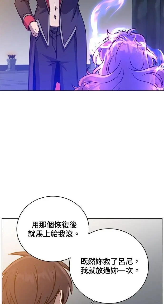 《顶级英雄归来》第213话图18