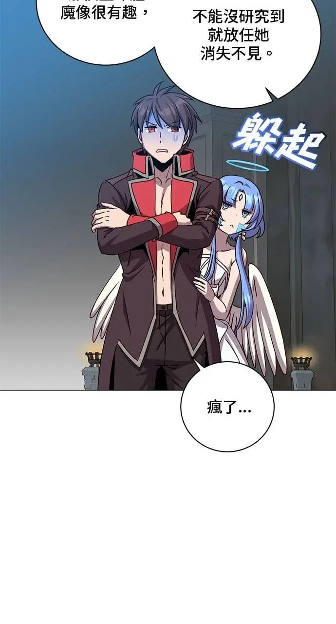 《顶级英雄归来》第213话图20