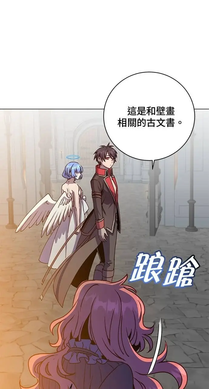 《顶级英雄归来》第213话图23