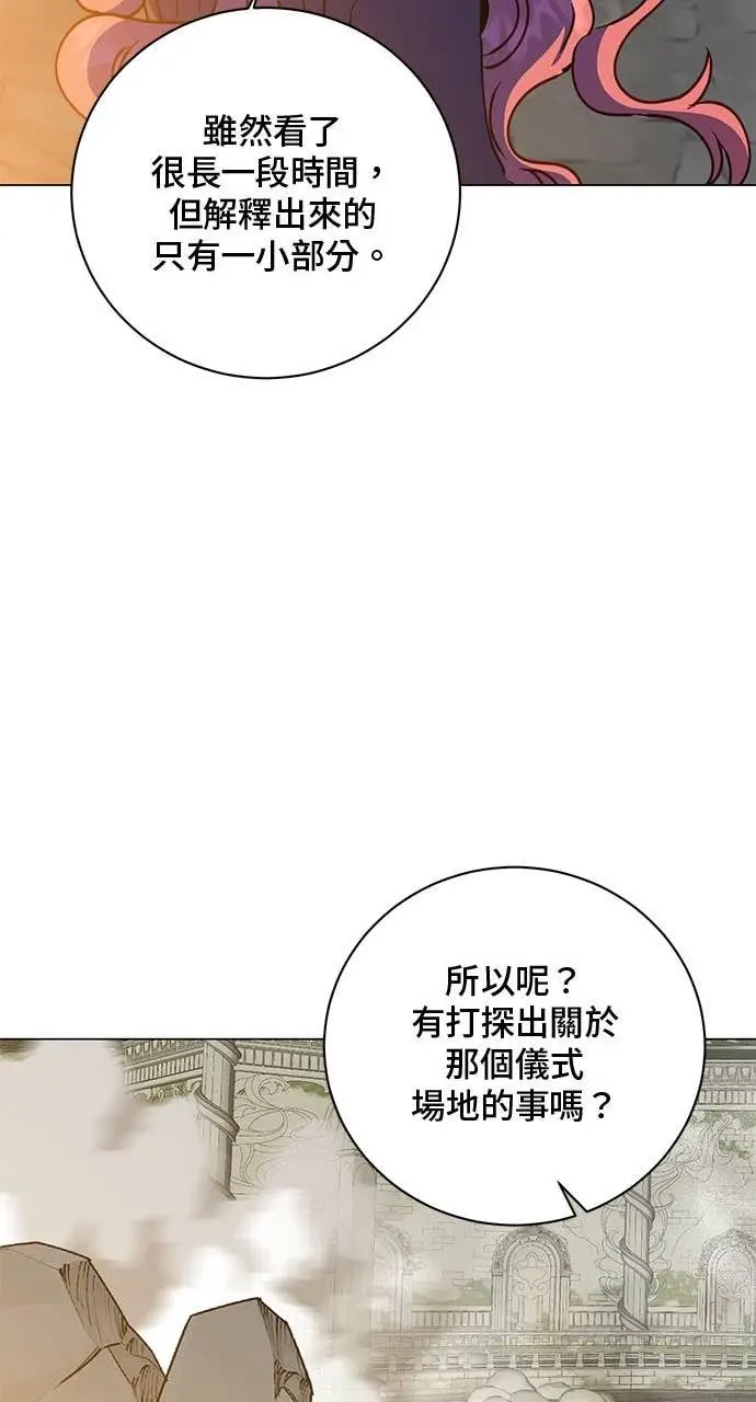 《顶级英雄归来》第213话图24