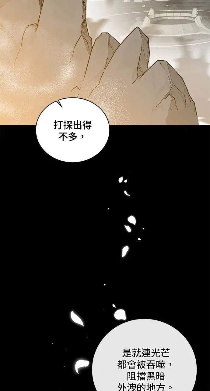 《顶级英雄归来》第213话图25
