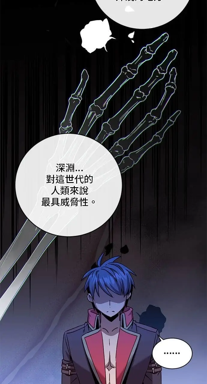 《顶级英雄归来》第213话图26