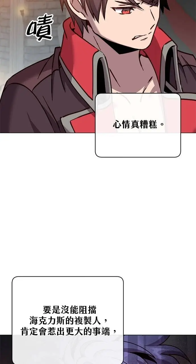 《顶级英雄归来》第213话图30