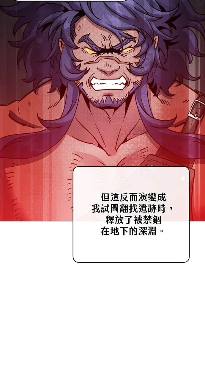 《顶级英雄归来》第213话图31