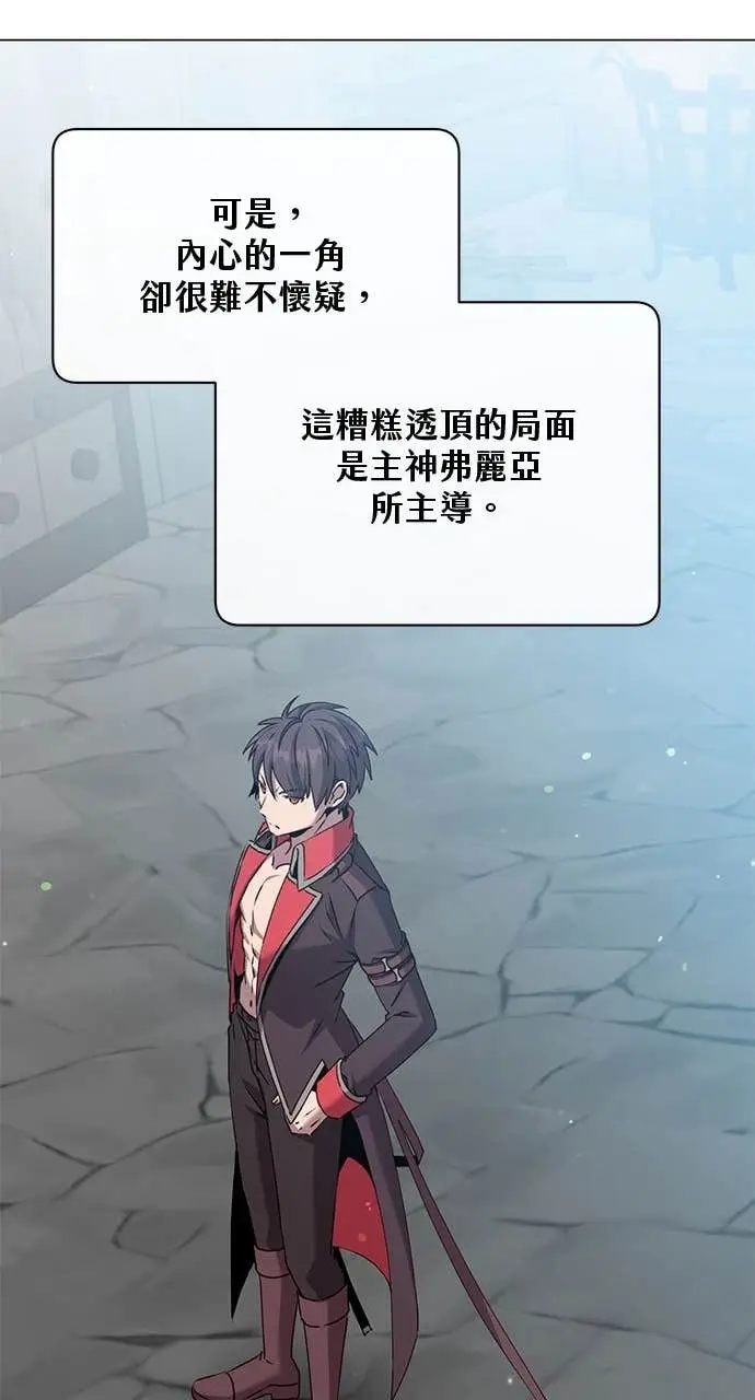 《顶级英雄归来》第213话图32