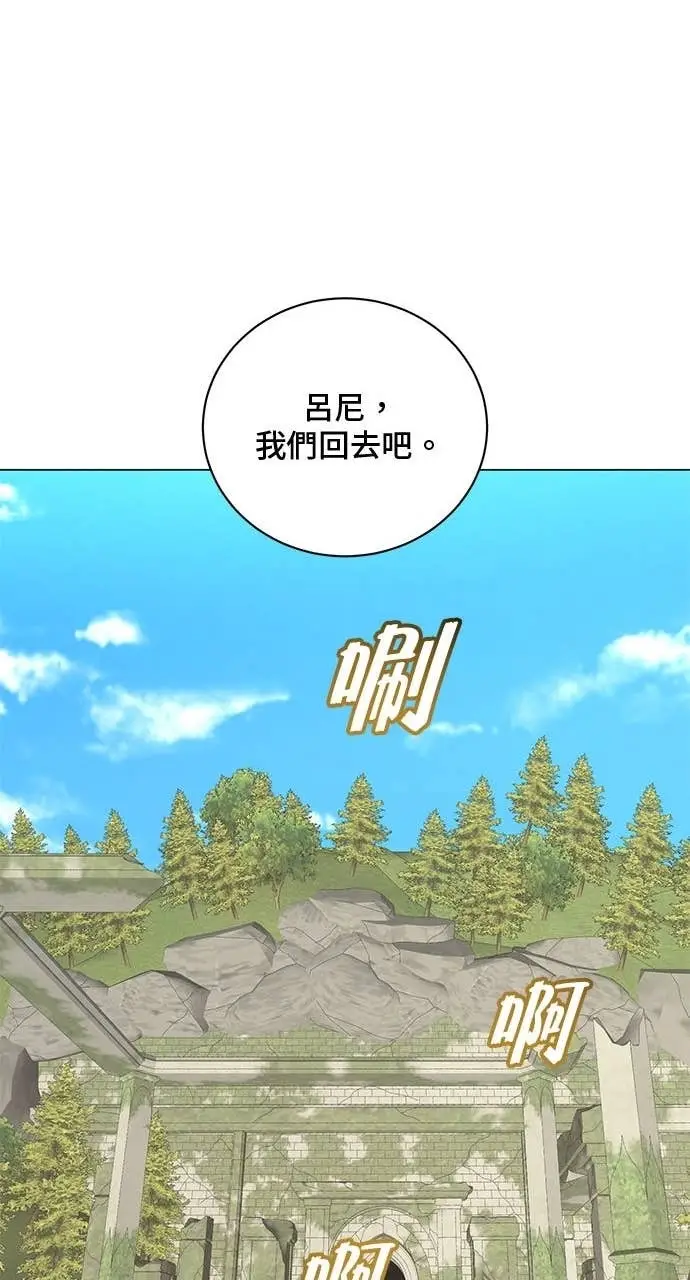 《顶级英雄归来》第213话图34
