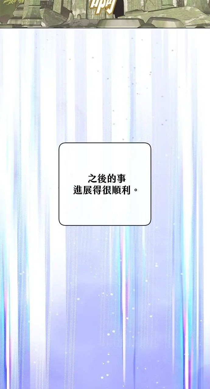 《顶级英雄归来》第213话图35