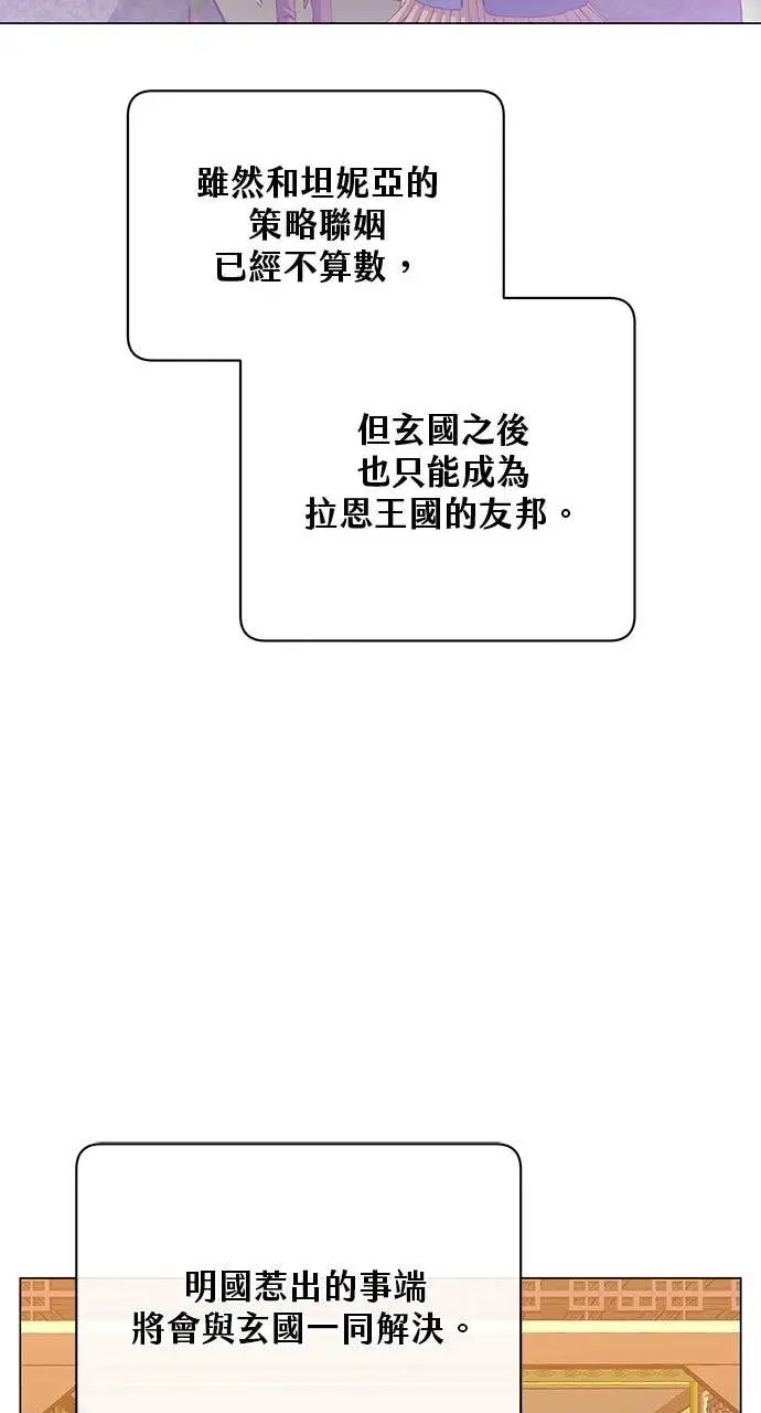《顶级英雄归来》第213话图38