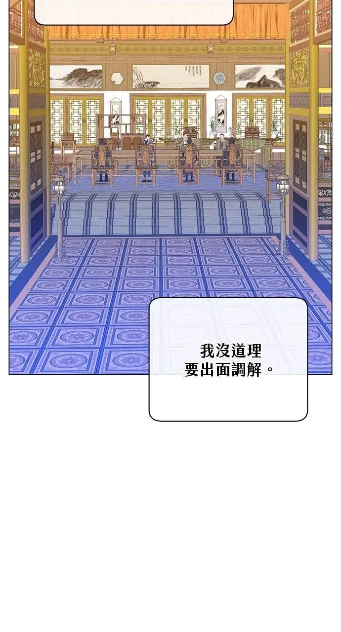 《顶级英雄归来》第213话图39