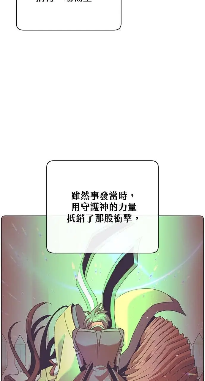 《顶级英雄归来》第213话图43