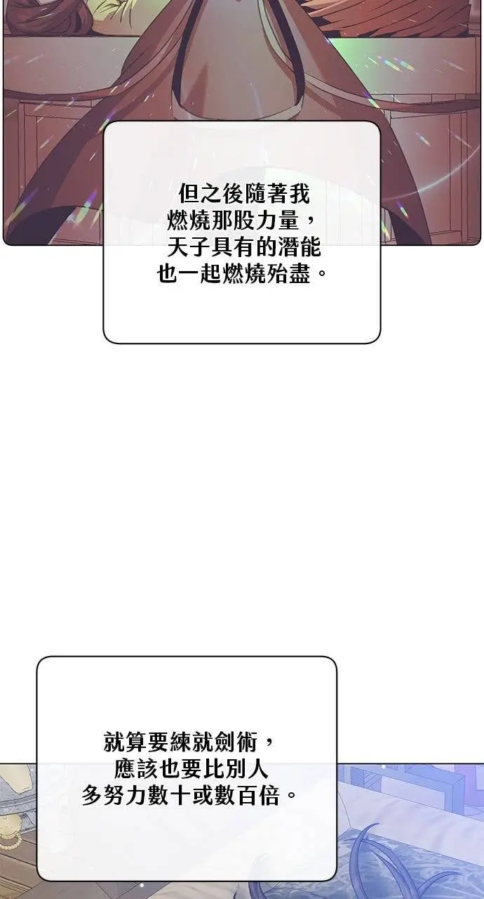 《顶级英雄归来》第213话图44