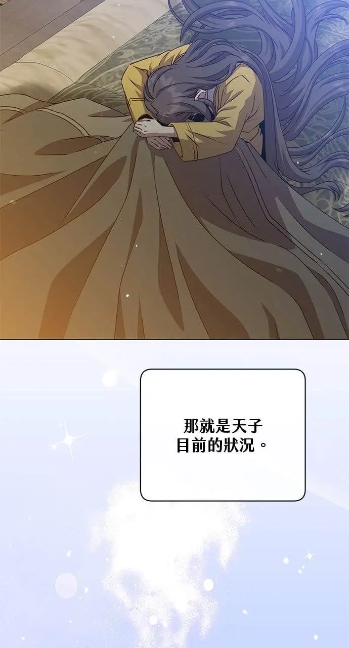 《顶级英雄归来》第213话图45