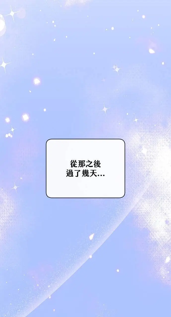 《顶级英雄归来》第213话图46