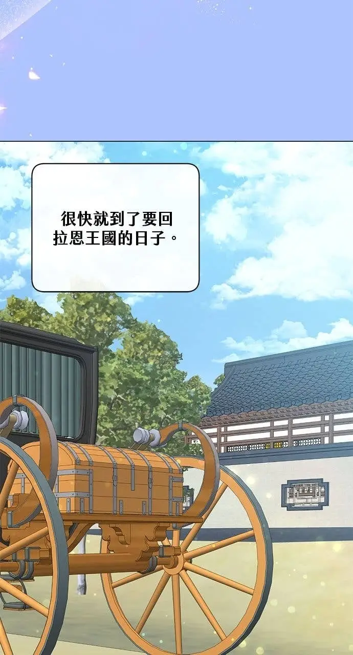 《顶级英雄归来》第213话图47