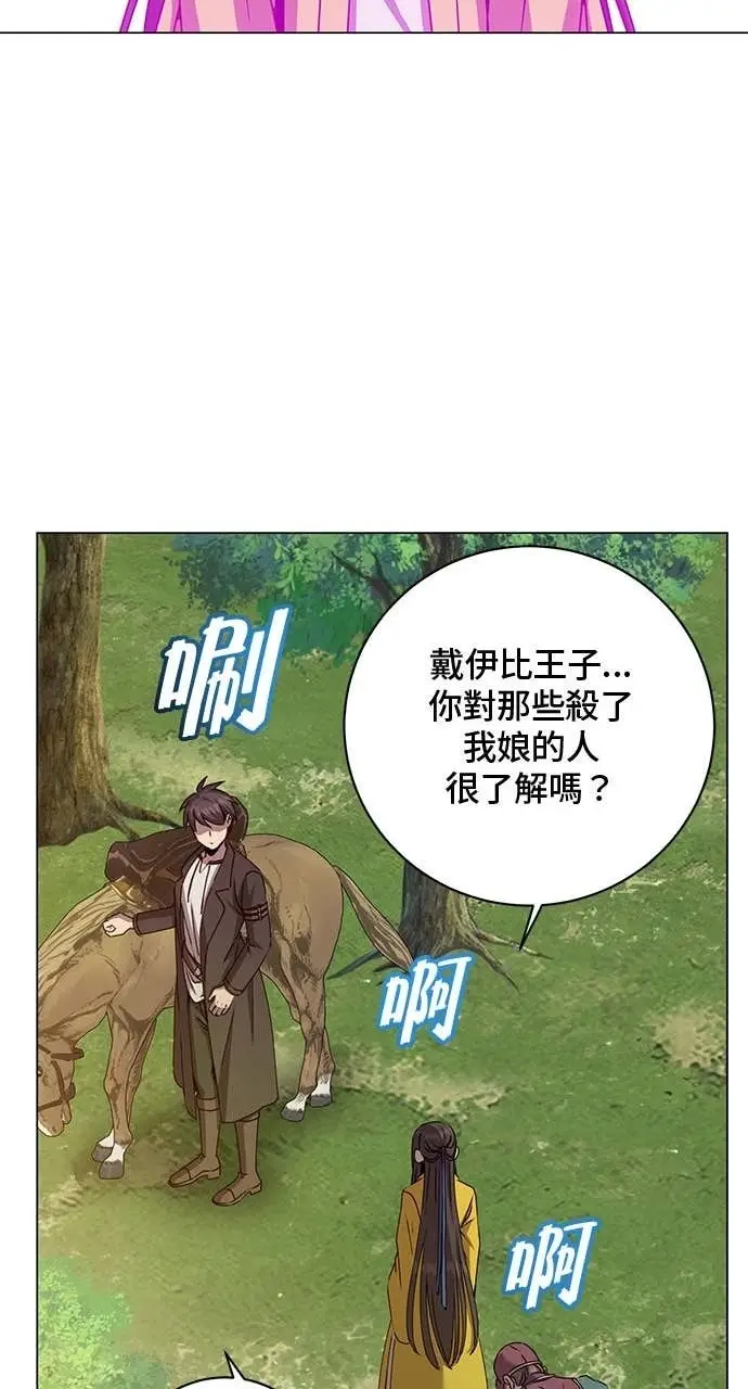《顶级英雄归来》第213话图50