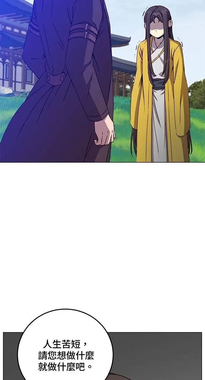 《顶级英雄归来》第213话图53