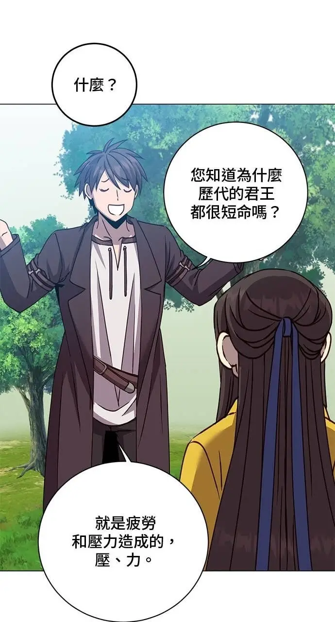 《顶级英雄归来》第213话图55