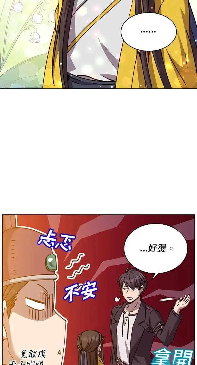 《顶级英雄归来》第213话图57