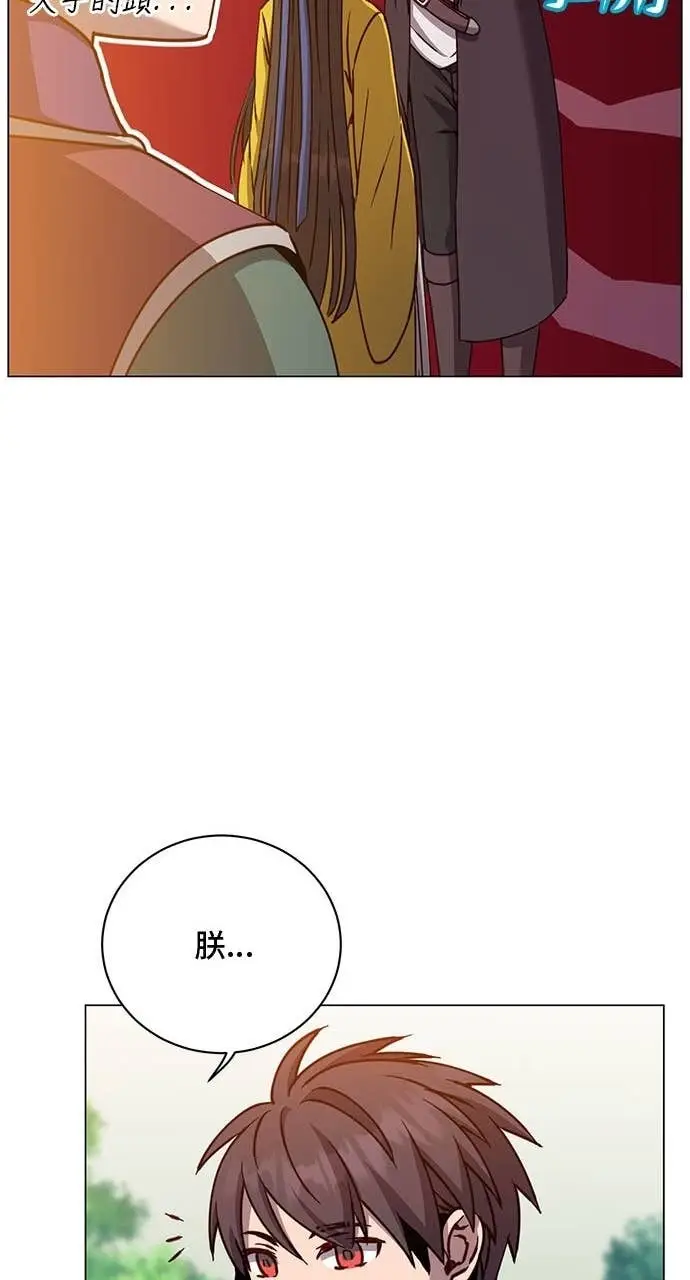 《顶级英雄归来》第213话图58