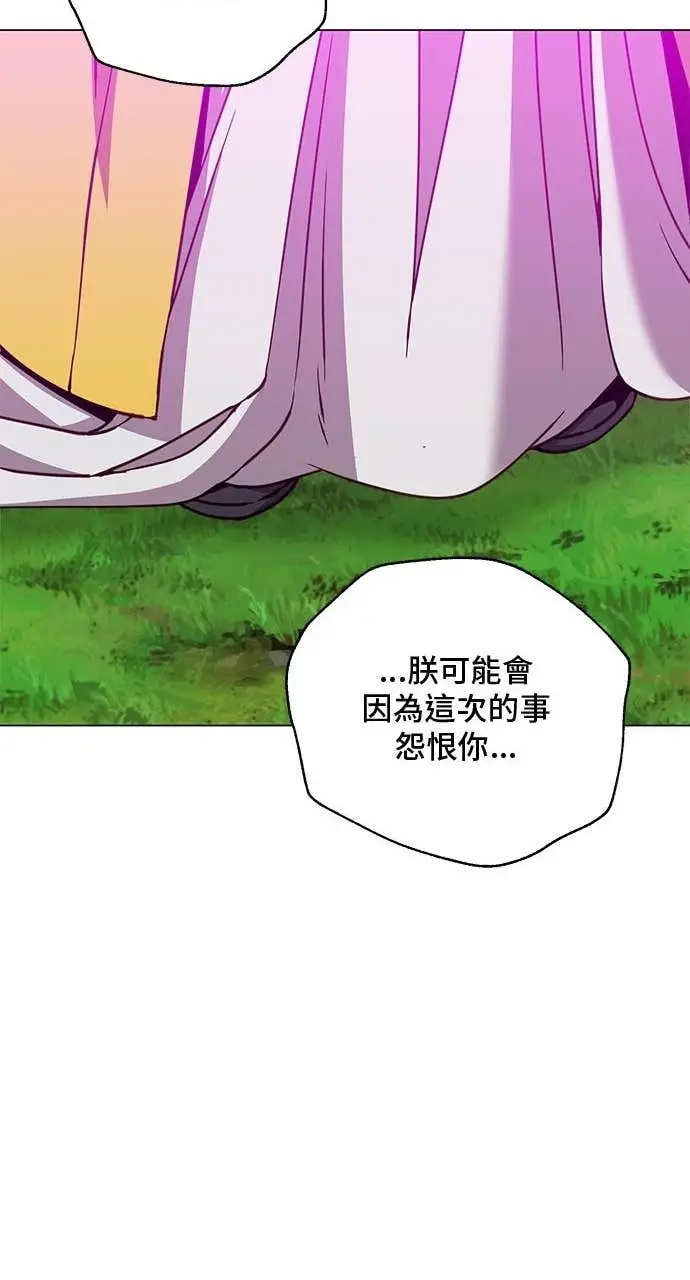 《顶级英雄归来》第213话图61