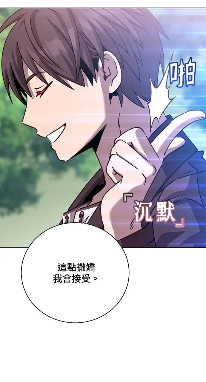 《顶级英雄归来》第213话图62
