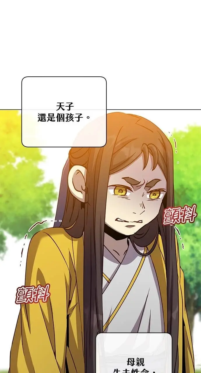 《顶级英雄归来》第213话图63