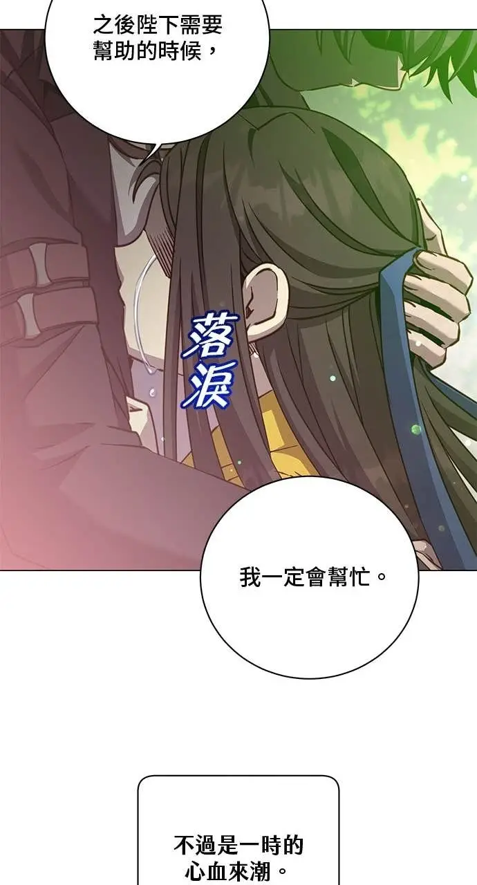 《顶级英雄归来》第213话图66
