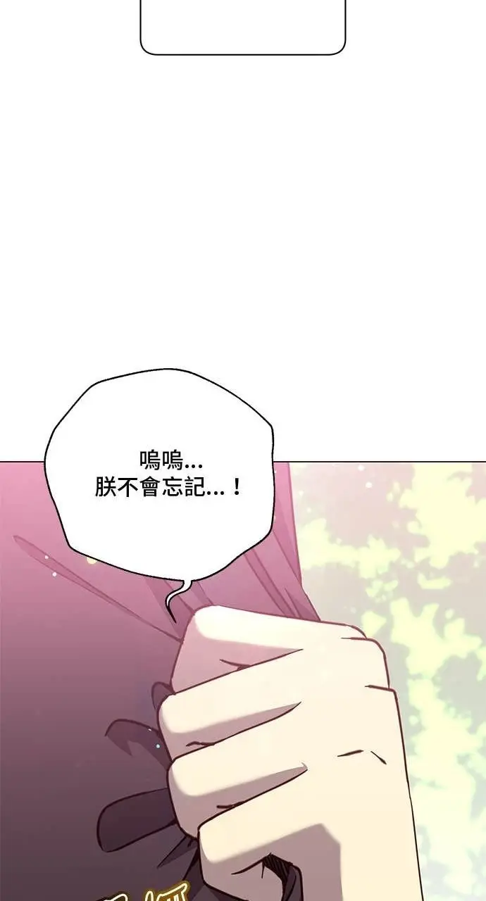《顶级英雄归来》第213话图67