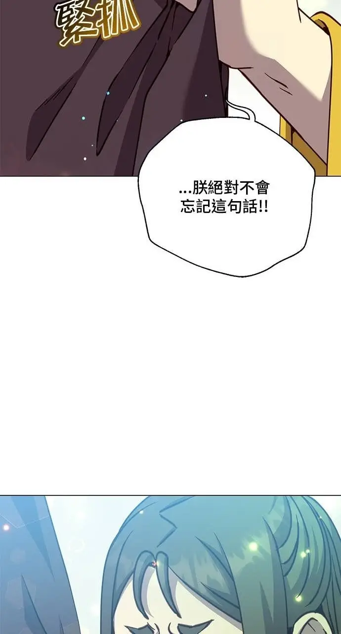 《顶级英雄归来》第213话图68