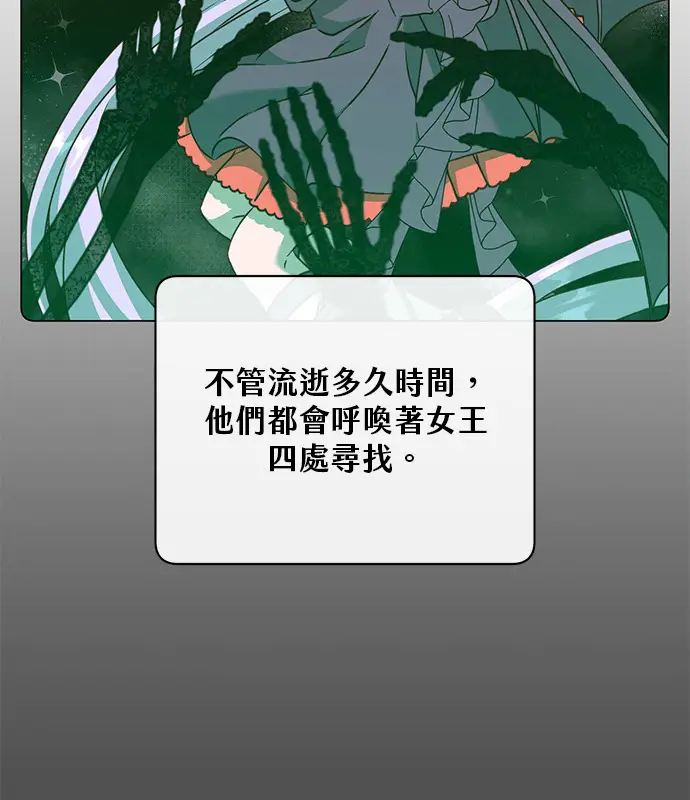 《顶级英雄归来》第214话图10