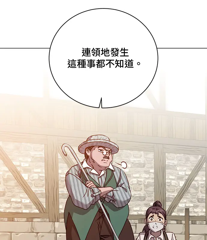《顶级英雄归来》第214话图101