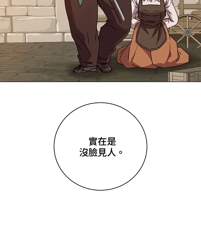 《顶级英雄归来》第214话图102