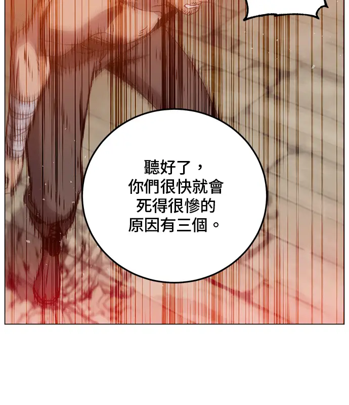 《顶级英雄归来》第214话图106