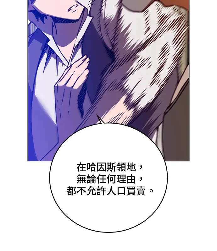 《顶级英雄归来》第214话图108