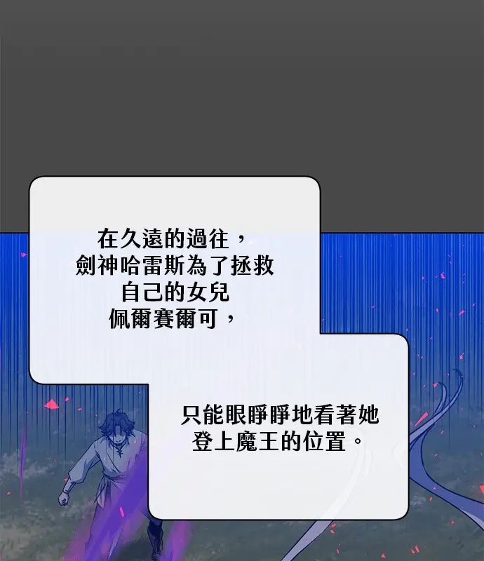 《顶级英雄归来》第214话图11