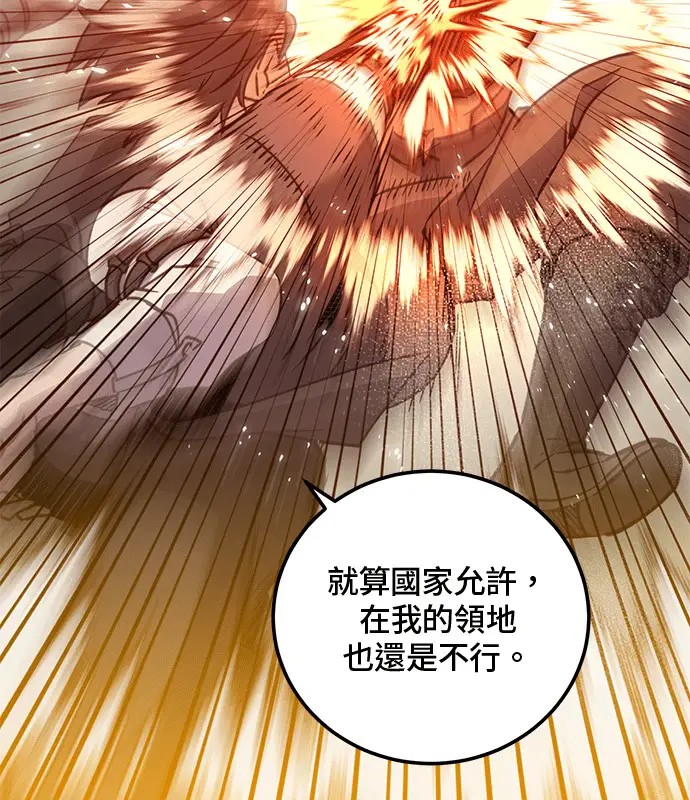 《顶级英雄归来》第214话图110