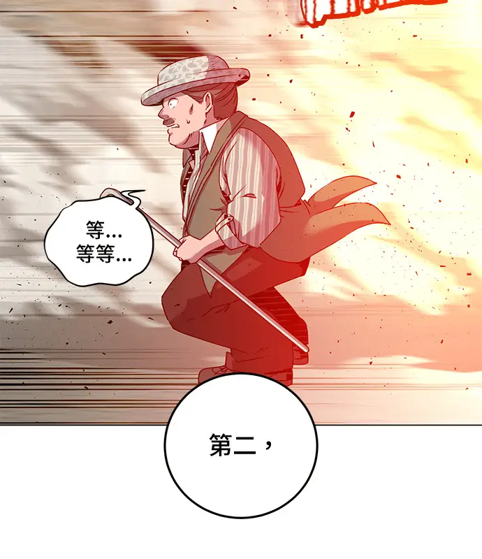 《顶级英雄归来》第214话图112