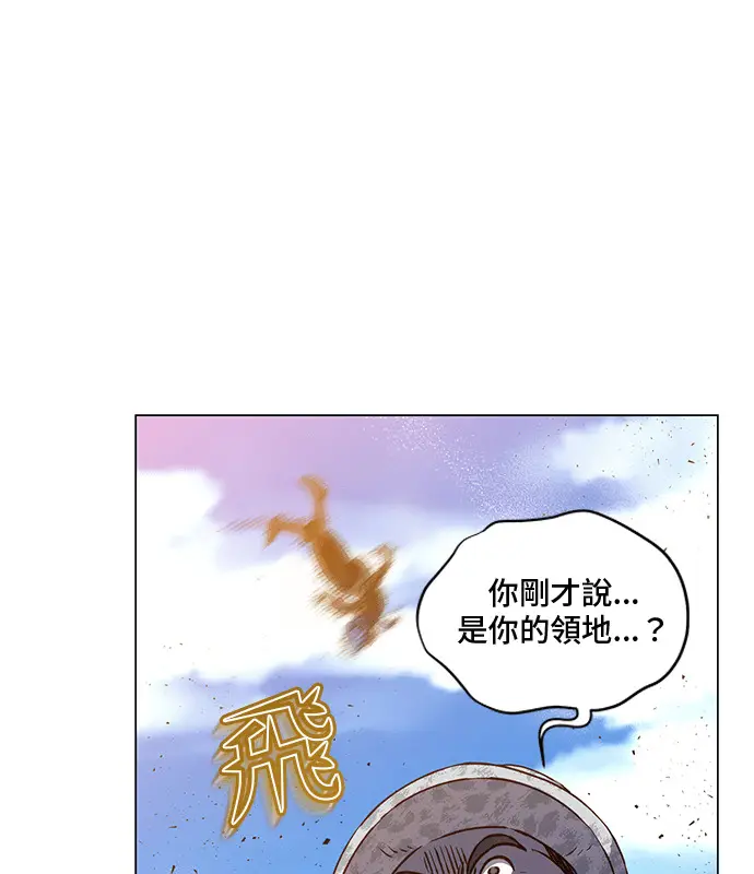 《顶级英雄归来》第214话图113