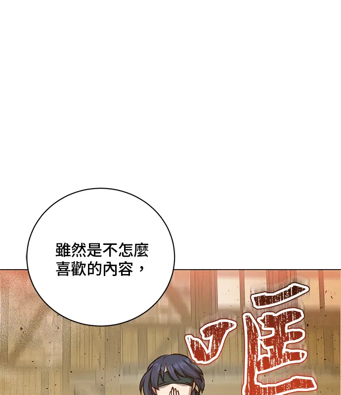 《顶级英雄归来》第214话图115