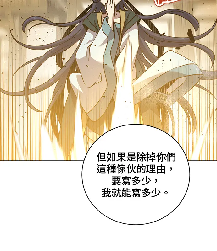 《顶级英雄归来》第214话图116