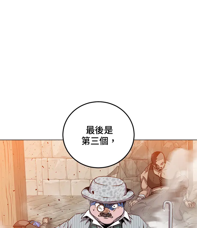 《顶级英雄归来》第214话图117