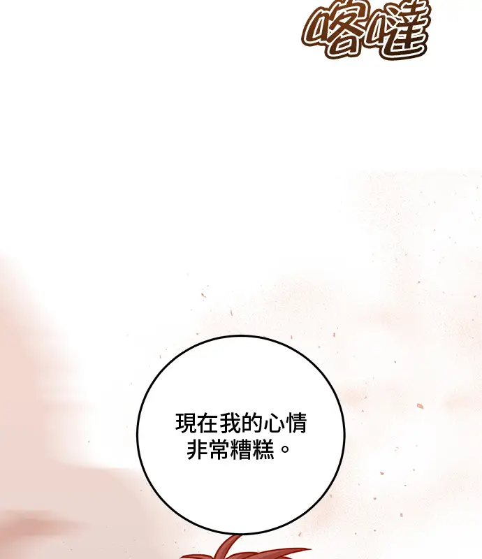 《顶级英雄归来》第214话图119
