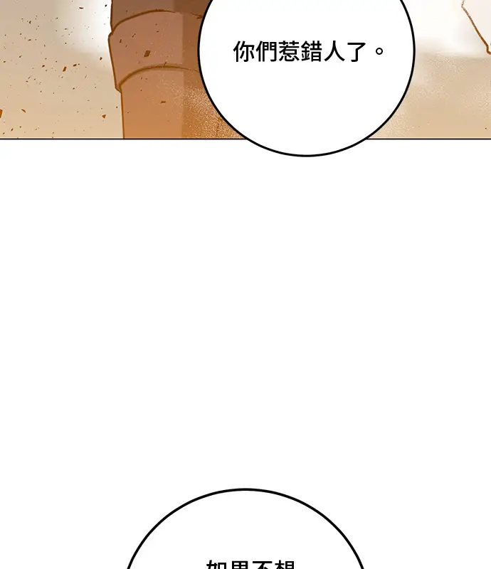 《顶级英雄归来》第214话图121