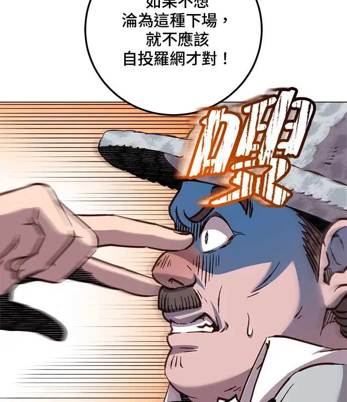 《顶级英雄归来》第214话图122