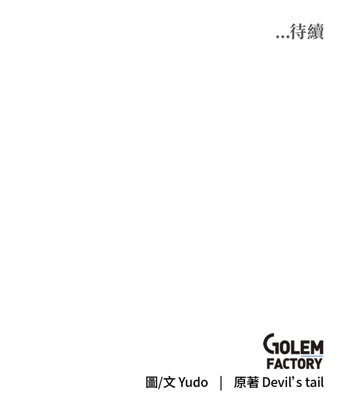 《顶级英雄归来》第214话图126